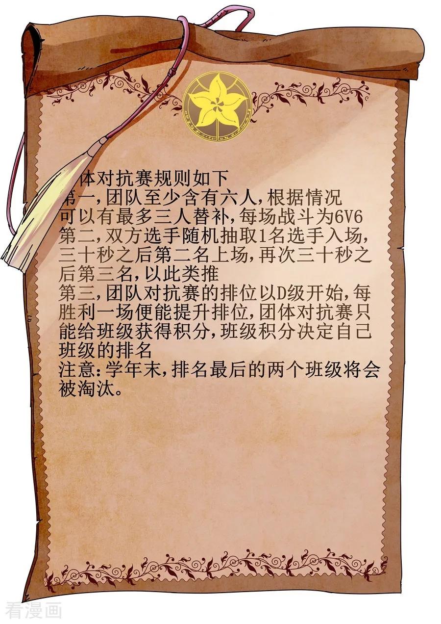 第77话-变身之后，我与她的狂想曲-SF轻小说（第4张）
