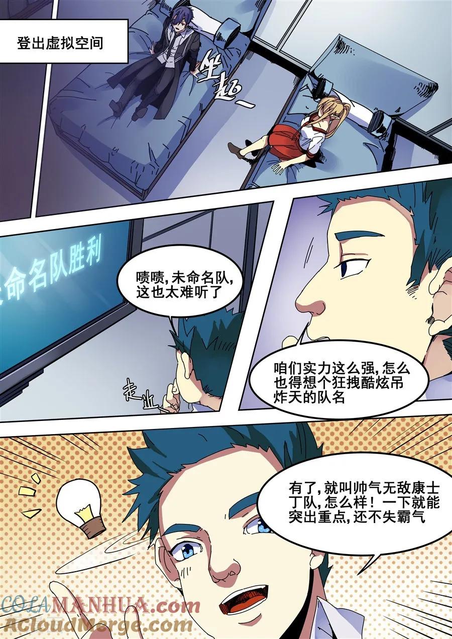 第78话-变身之后，我与她的狂想曲-SF轻小说（第5张）
