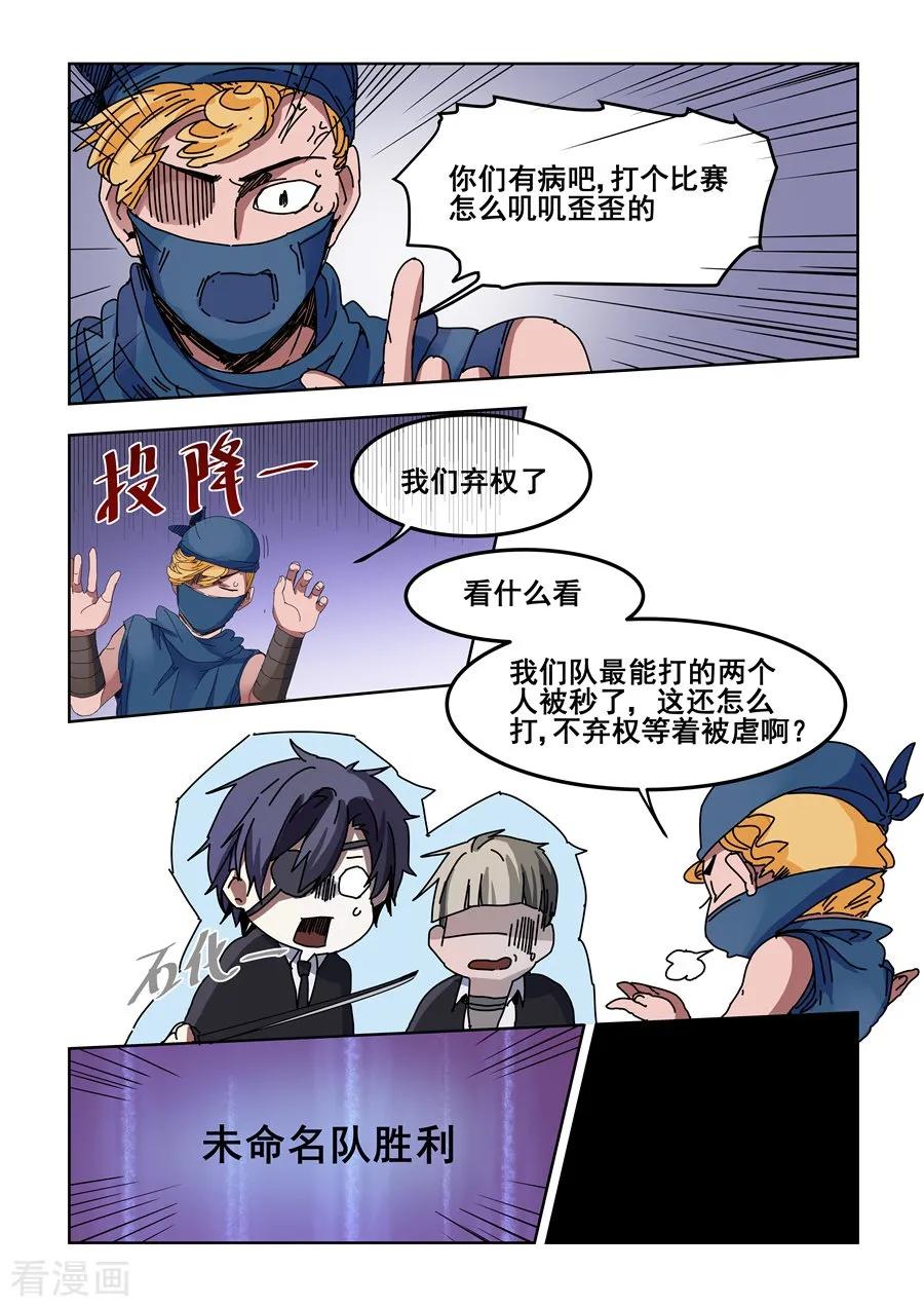 第78话-变身之后，我与她的狂想曲-SF轻小说（第4张）