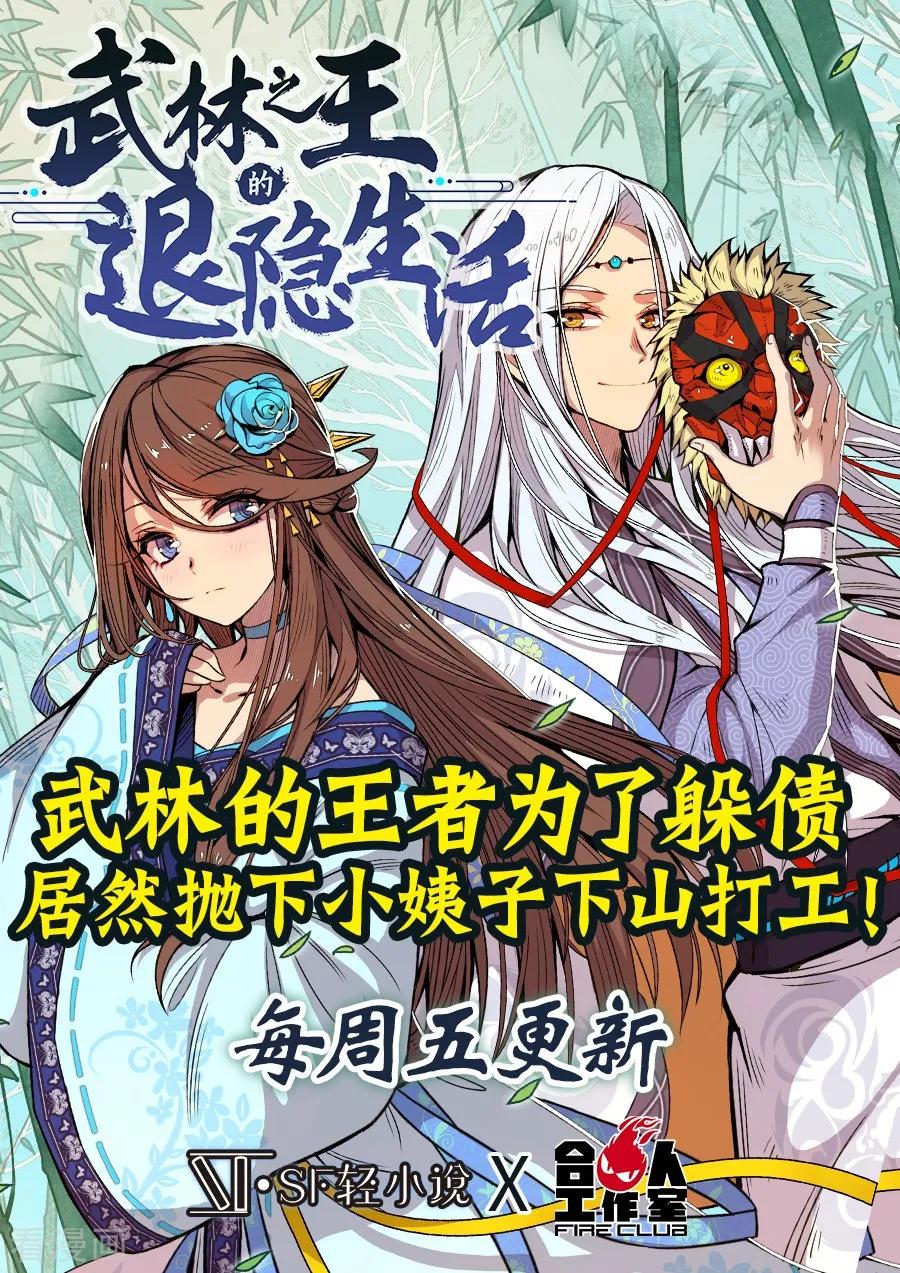 第79话-变身之后，我与她的狂想曲-SF轻小说（第14张）