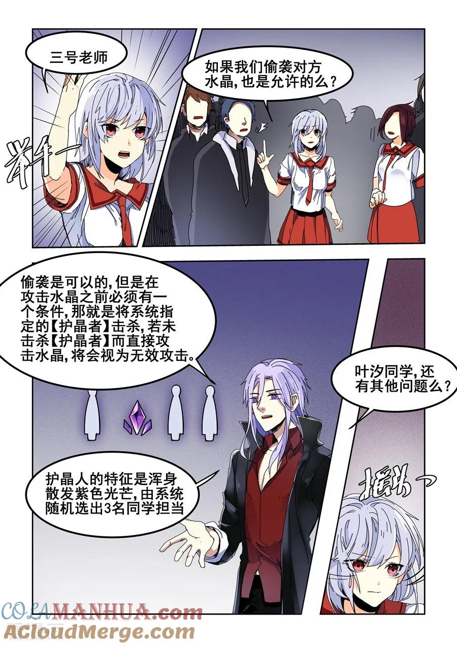 第79话-变身之后，我与她的狂想曲-SF轻小说（第3张）