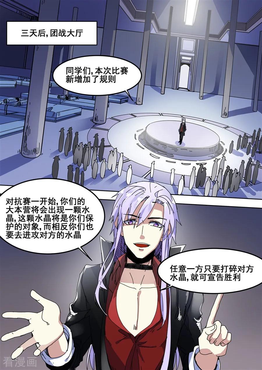 第79话-变身之后，我与她的狂想曲-SF轻小说（第2张）