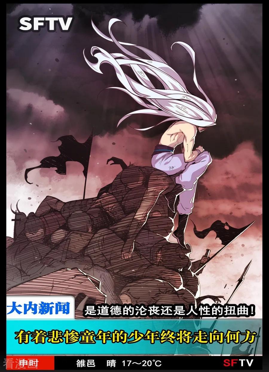 第81话-变身之后，我与她的狂想曲-SF轻小说（第20张）