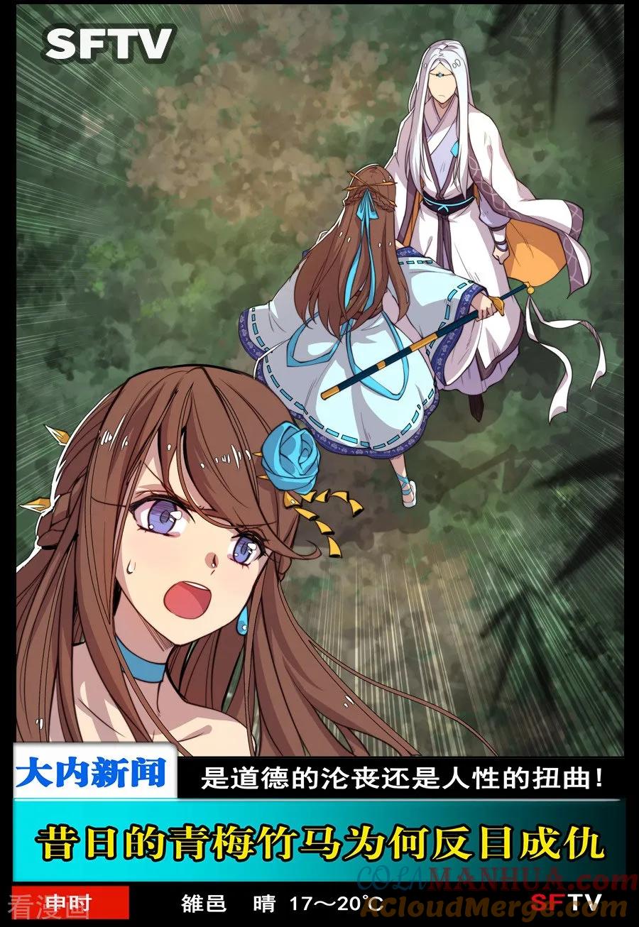 第81话-变身之后，我与她的狂想曲-SF轻小说（第19张）