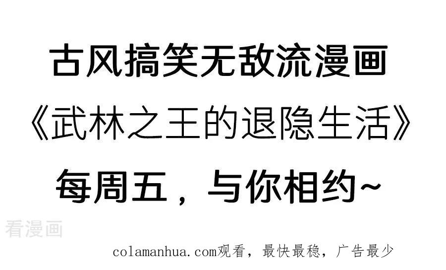 第81话-变身之后，我与她的狂想曲-SF轻小说（第22张）