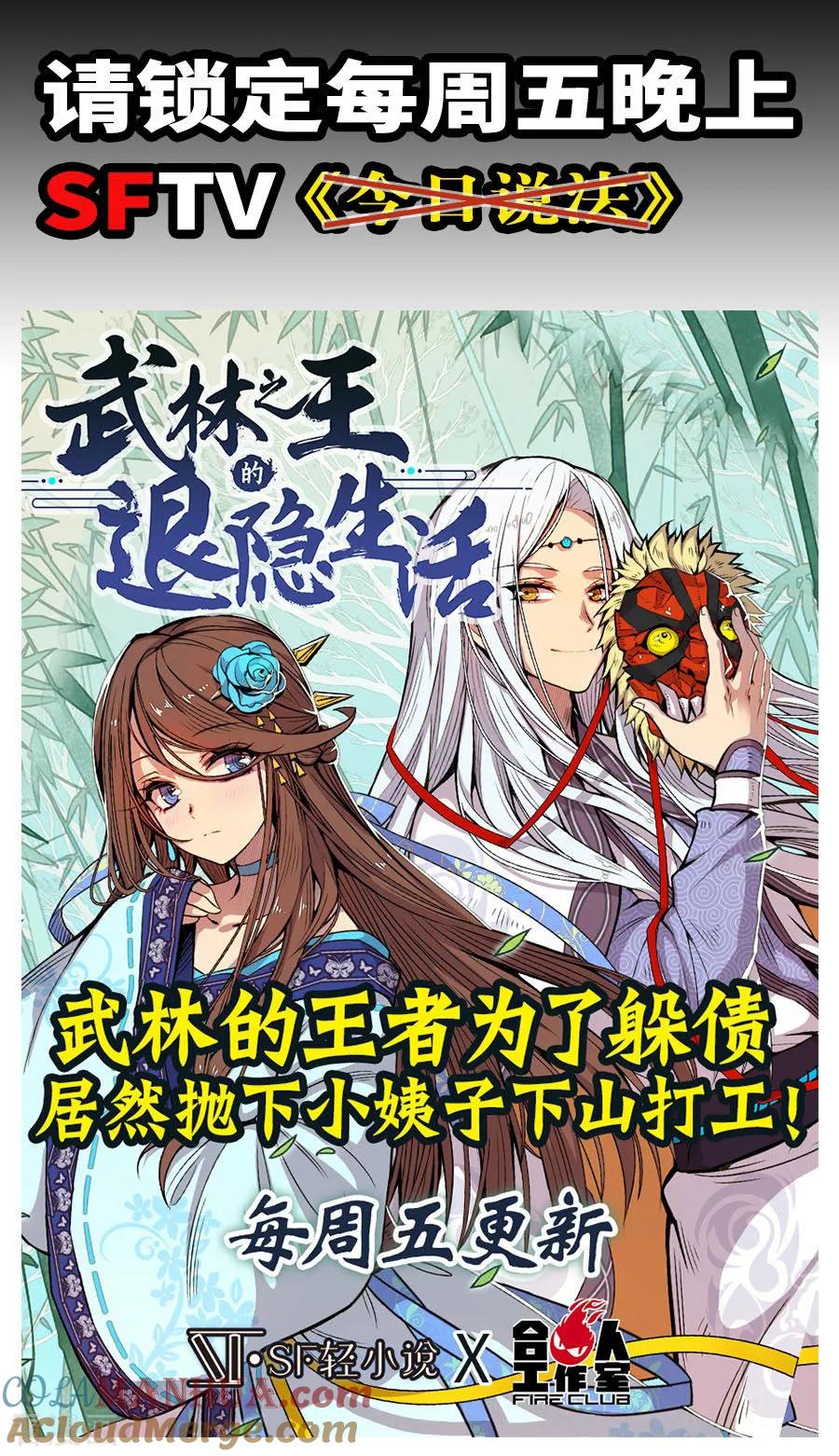 第81话-变身之后，我与她的狂想曲-SF轻小说（第21张）
