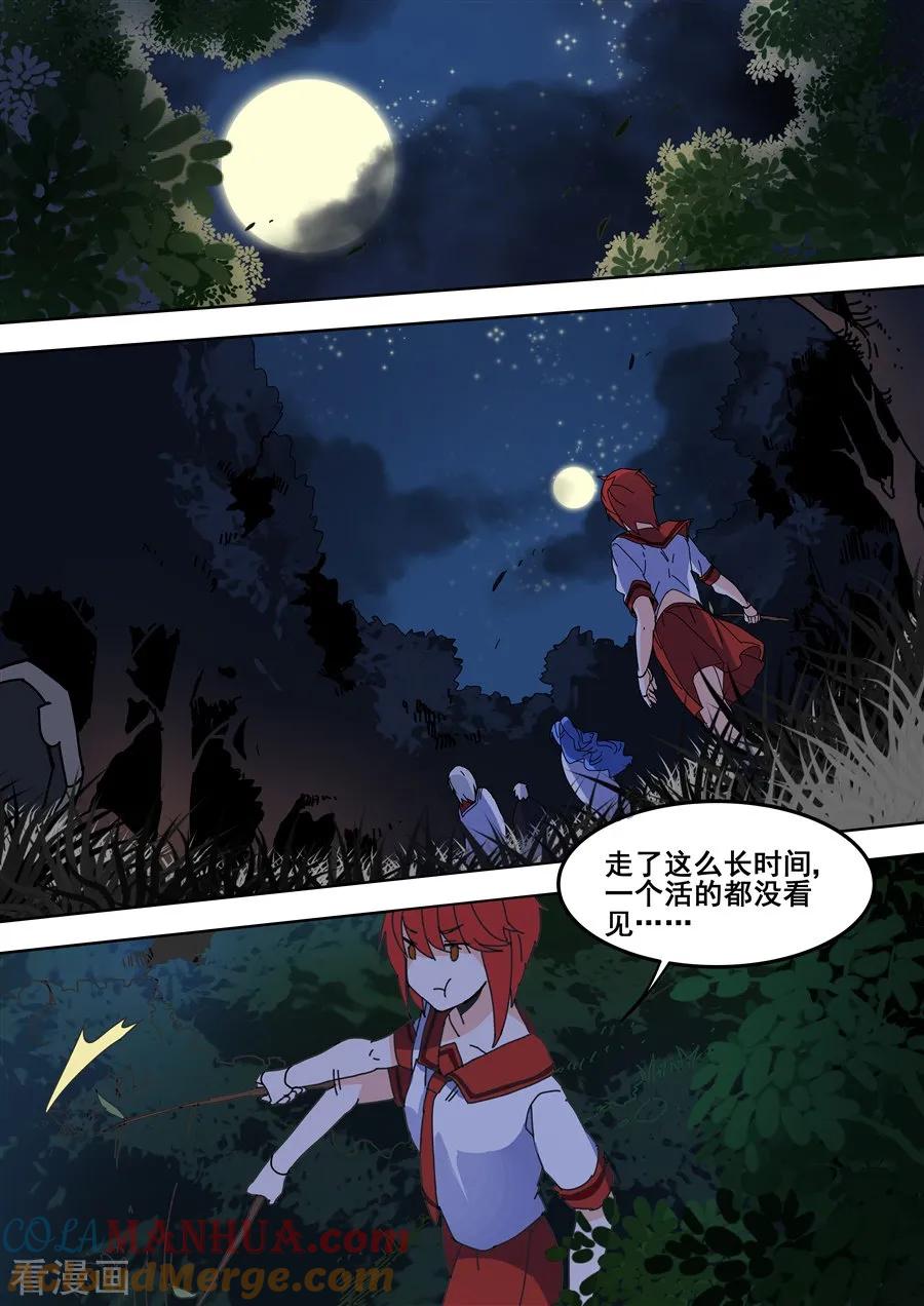 第82话-变身之后，我与她的狂想曲-SF轻小说（第11张）