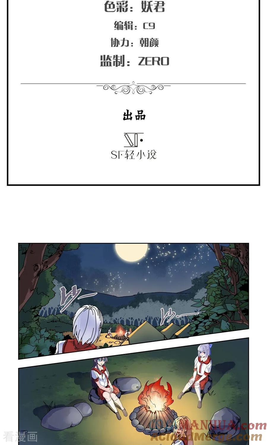 第83话-变身之后，我与她的狂想曲-SF轻小说（第1张）