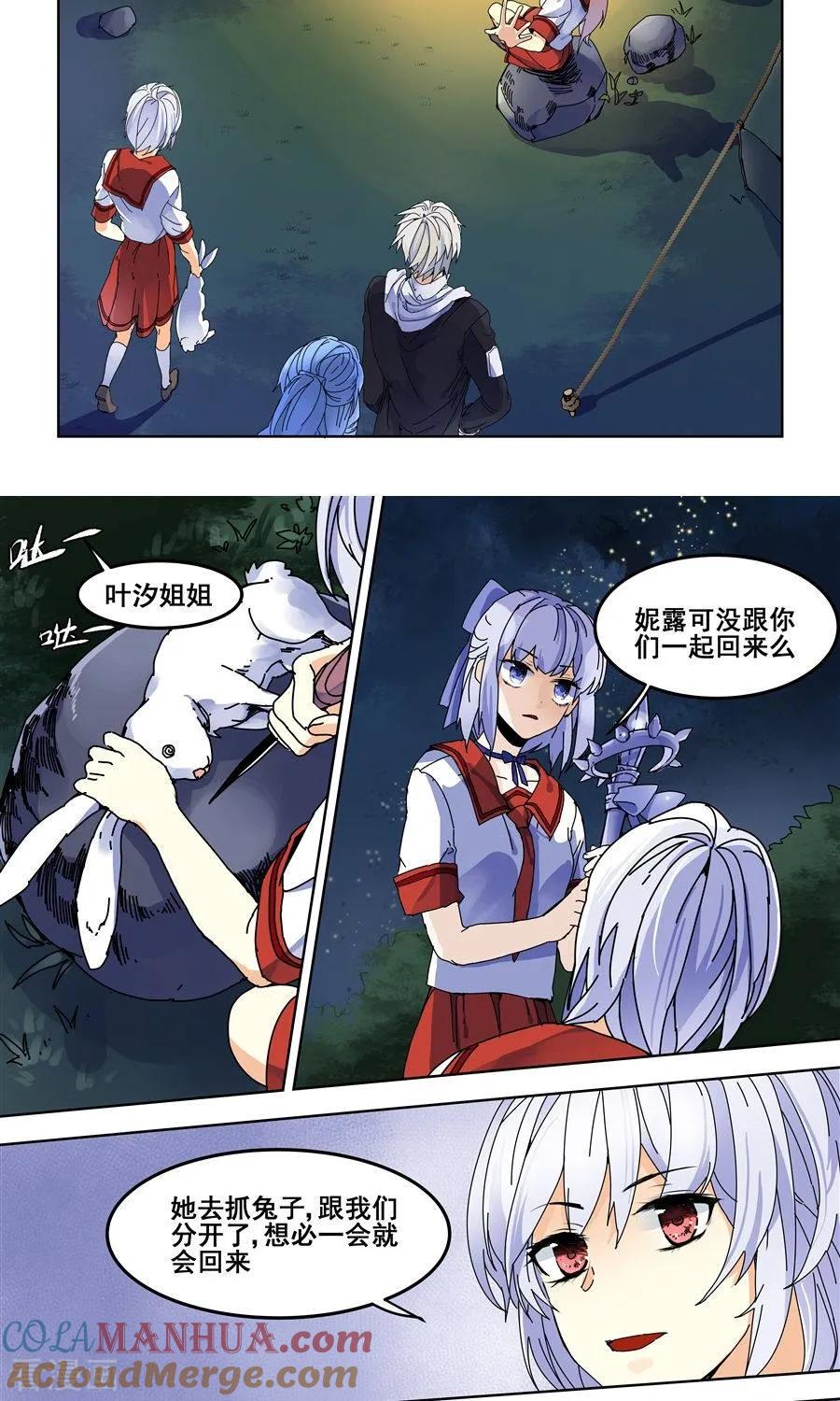 第83话-变身之后，我与她的狂想曲-SF轻小说（第2张）