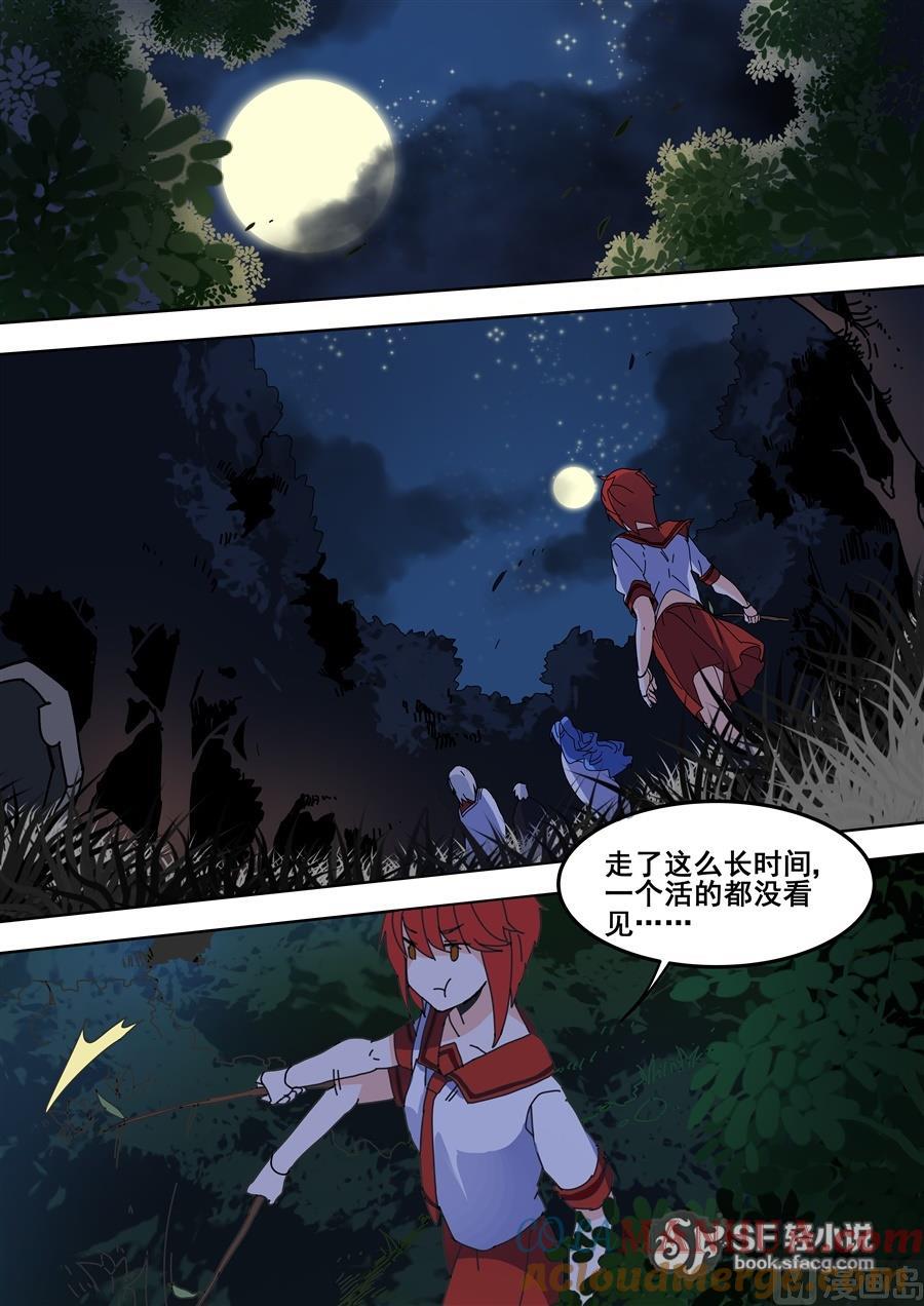 第82话-变身之后 我与她的狂想曲-SF轻小说（第10张）