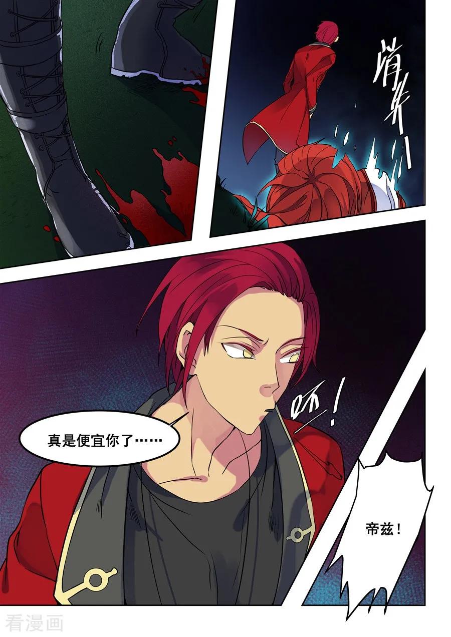 第84话-变身之后，我与她的狂想曲-SF轻小说（第10张）