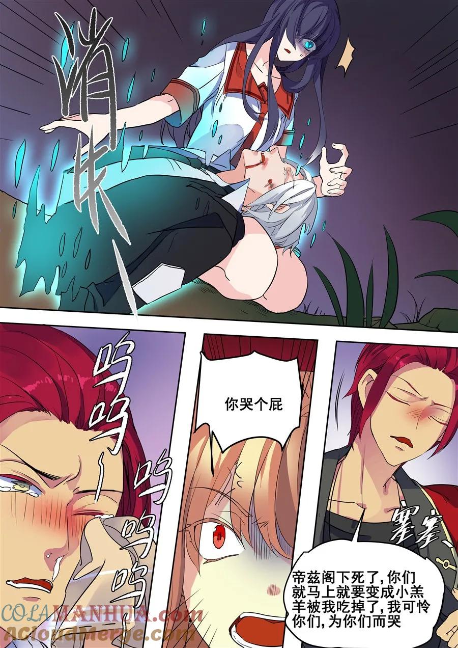 第84话-变身之后，我与她的狂想曲-SF轻小说（第11张）