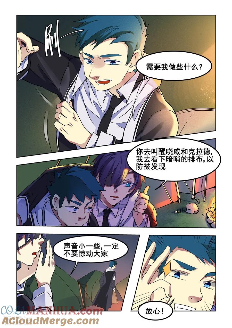 第85话-变身之后，我与她的狂想曲-SF轻小说（第3张）