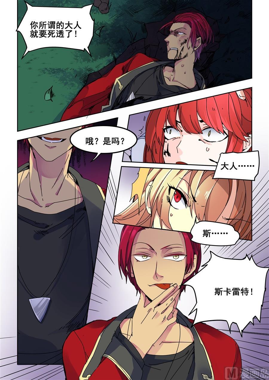 第84话-变身之后 我与她的狂想曲-SF轻小说（第4张）