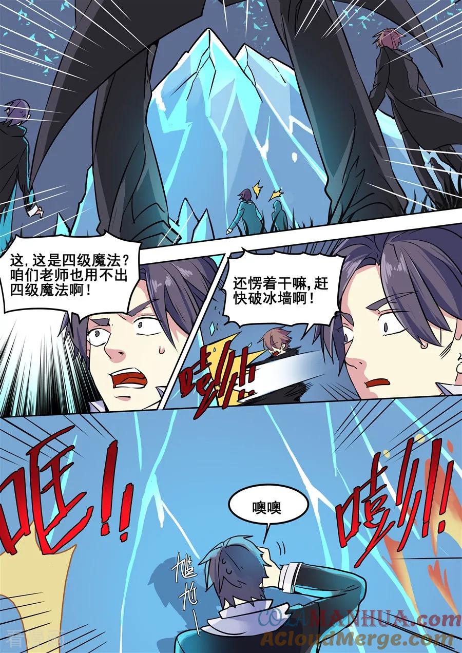 第86话-变身之后，我与她的狂想曲-SF轻小说（第4张）
