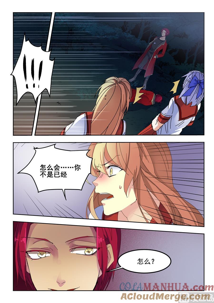 第84话-变身之后 我与她的狂想曲-SF轻小说（第5张）