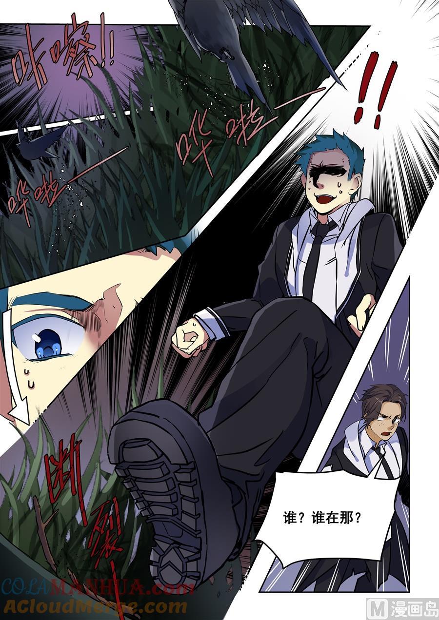 第85话-变身之后 我与她的狂想曲-SF轻小说（第6张）
