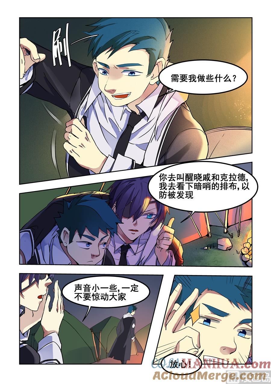 第85话-变身之后 我与她的狂想曲-SF轻小说（第2张）