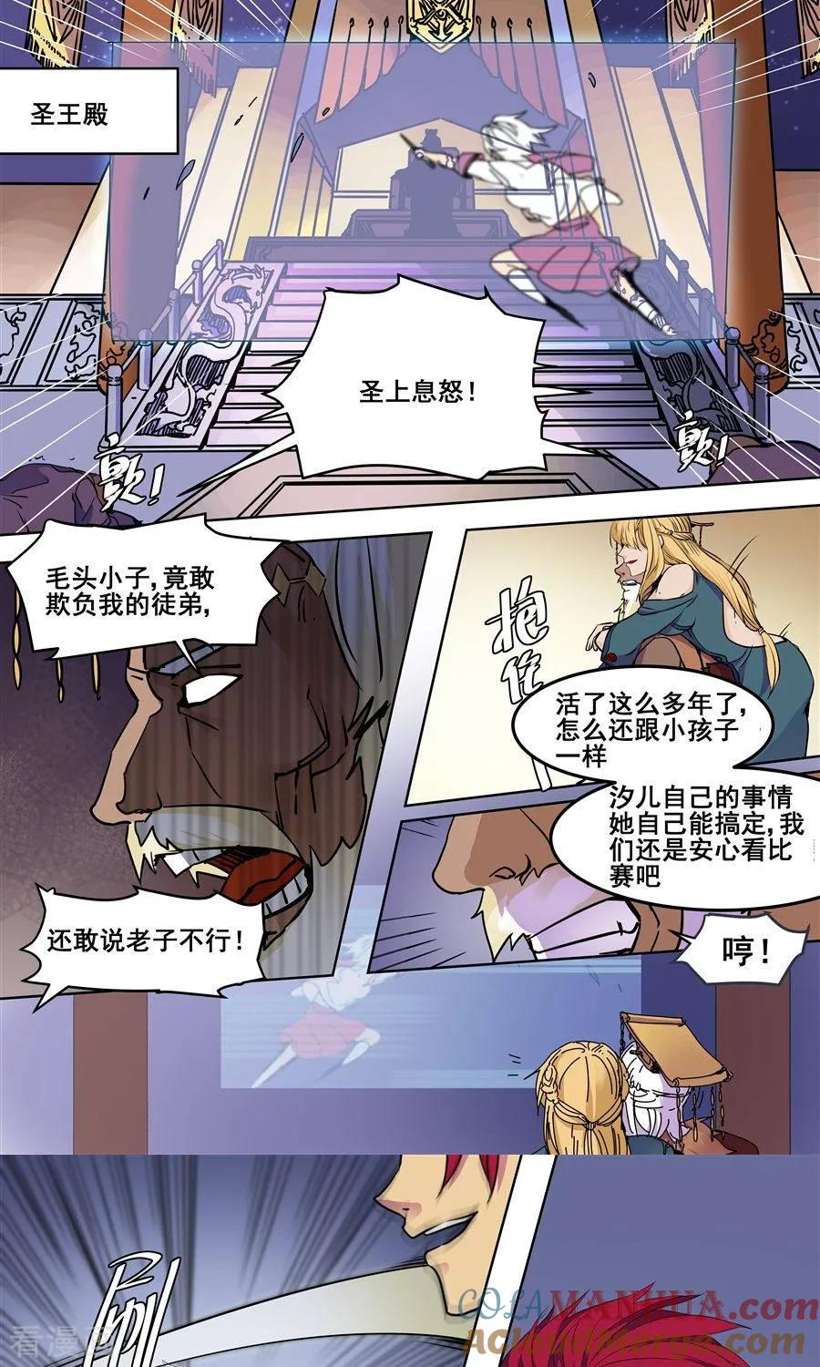 第87话-变身之后，我与她的狂想曲-SF轻小说（第5张）