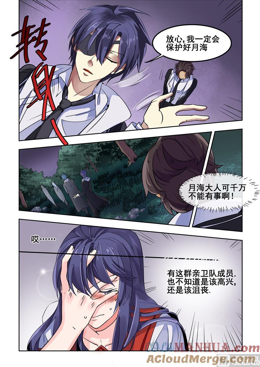 第85话-变身之后 我与她的狂想曲-SF轻小说（第13张）