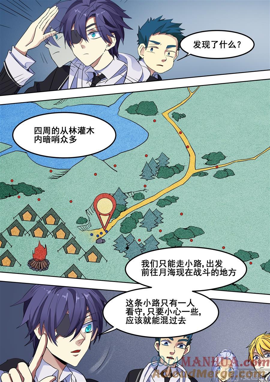 第85话-变身之后 我与她的狂想曲-SF轻小说（第4张）