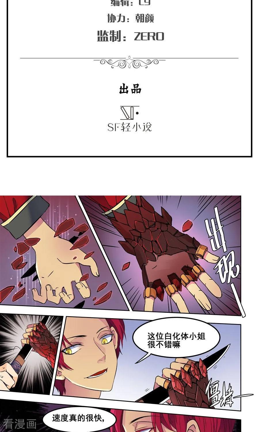 第87话-变身之后，我与她的狂想曲-SF轻小说（第2张）