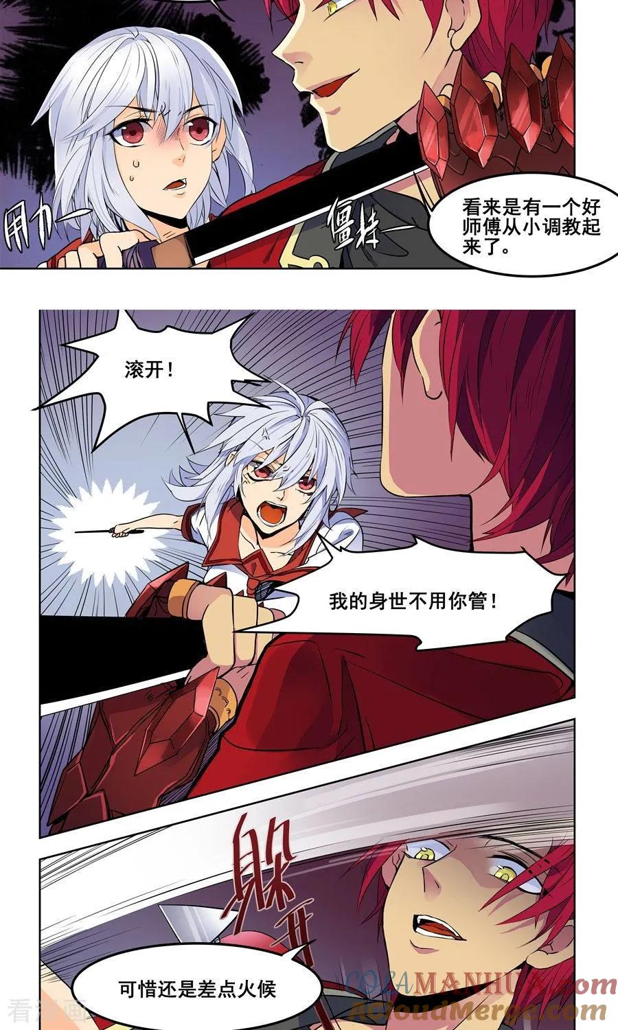 第87话-变身之后，我与她的狂想曲-SF轻小说（第3张）