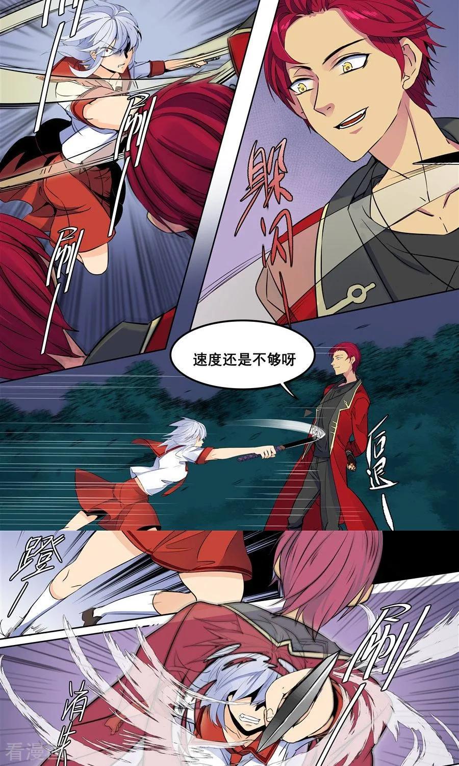 第87话-变身之后，我与她的狂想曲-SF轻小说（第6张）