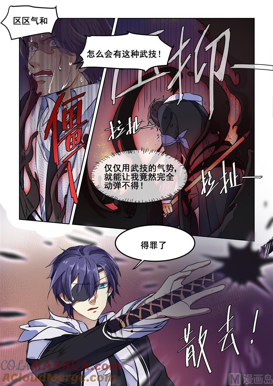 第85话-变身之后 我与她的狂想曲-SF轻小说（第11张）