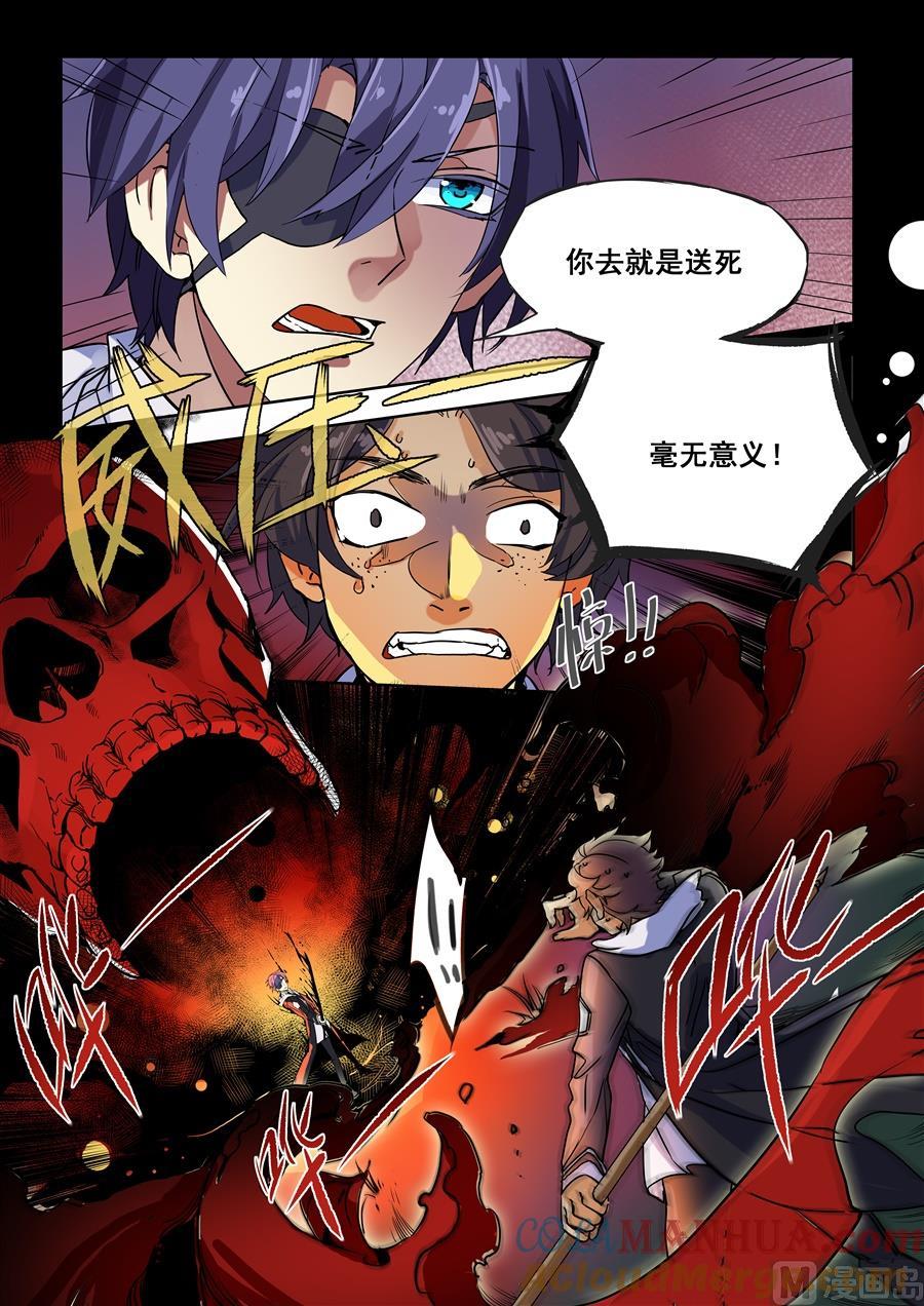 第85话-变身之后 我与她的狂想曲-SF轻小说（第10张）
