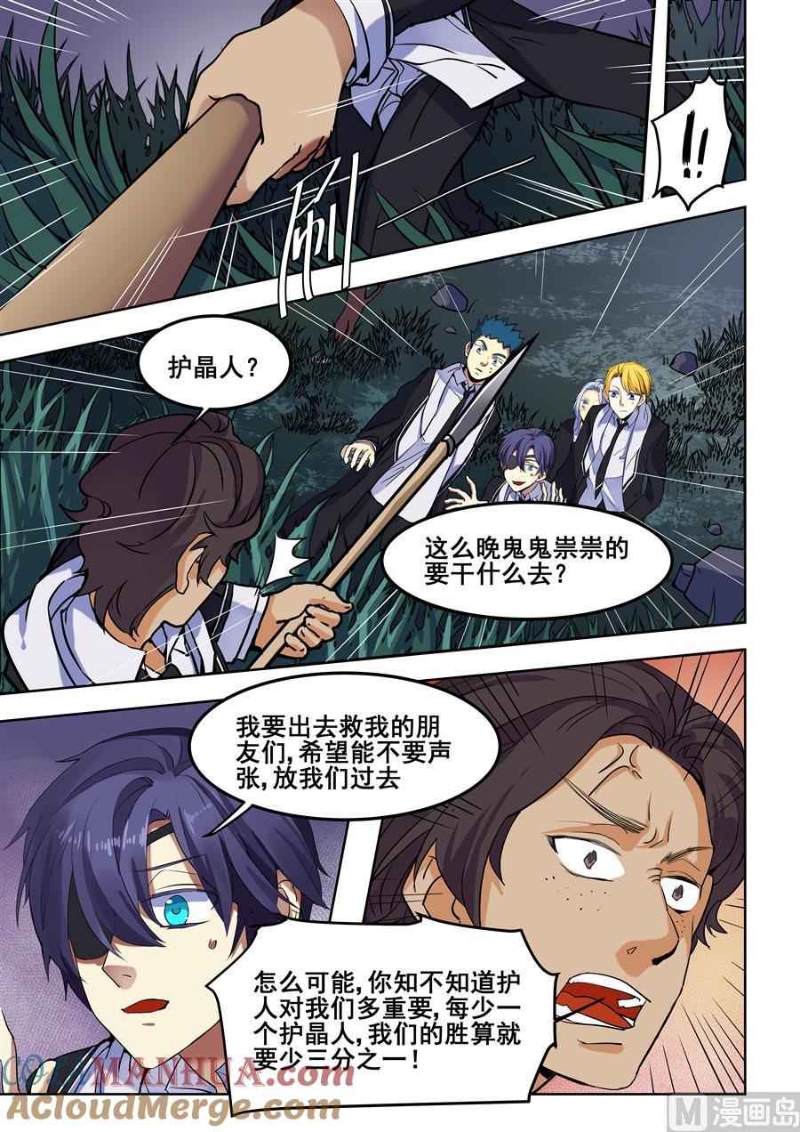 第85话-变身之后 我与她的狂想曲-SF轻小说（第7张）