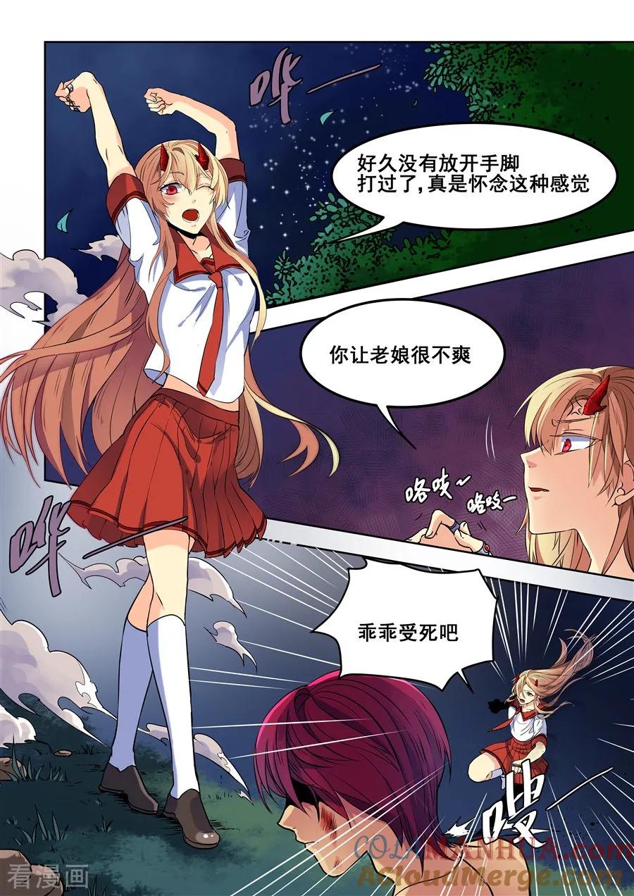 第89话-变身之后，我与她的狂想曲-SF轻小说（第3张）