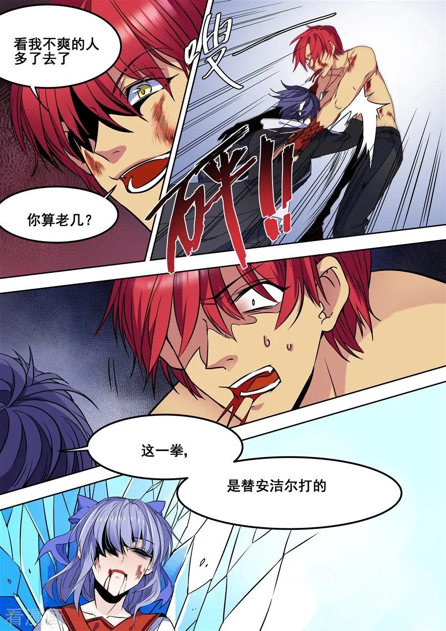 第90话-变身之后，我与她的狂想曲-SF轻小说（第6张）