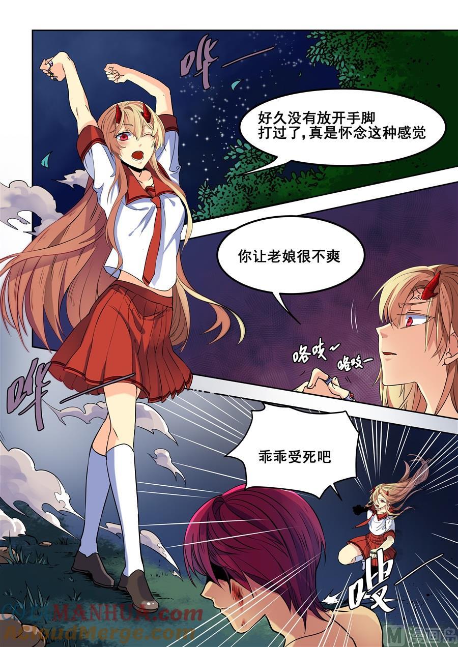 第89话-变身之后 我与她的狂想曲-SF轻小说（第2张）