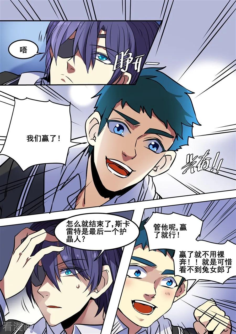 第91话-变身之后，我与她的狂想曲-SF轻小说（第10张）