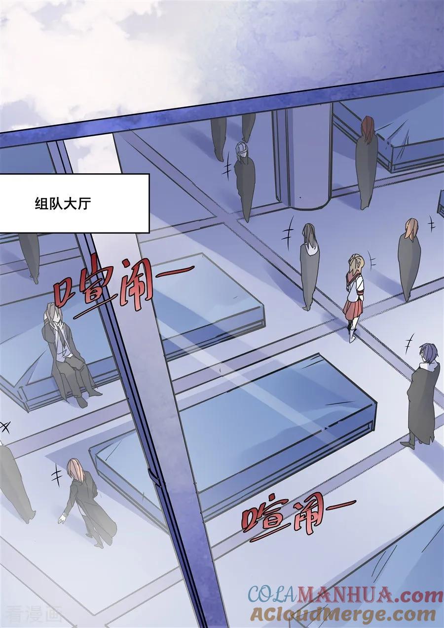 第91话-变身之后，我与她的狂想曲-SF轻小说（第9张）