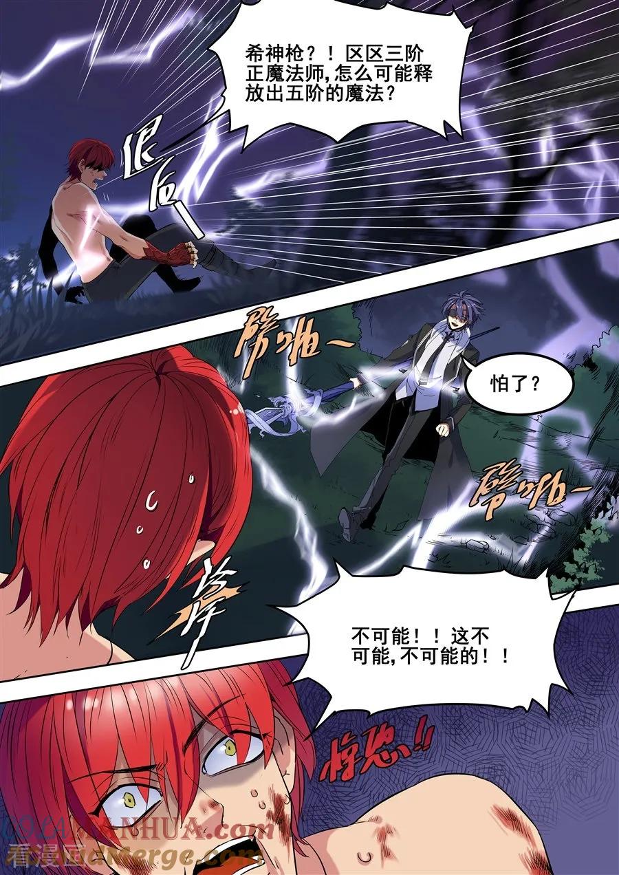 第91话-变身之后，我与她的狂想曲-SF轻小说（第3张）