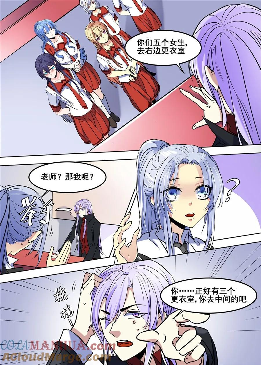 第93话-变身之后，我与她的狂想曲-SF轻小说（第3张）