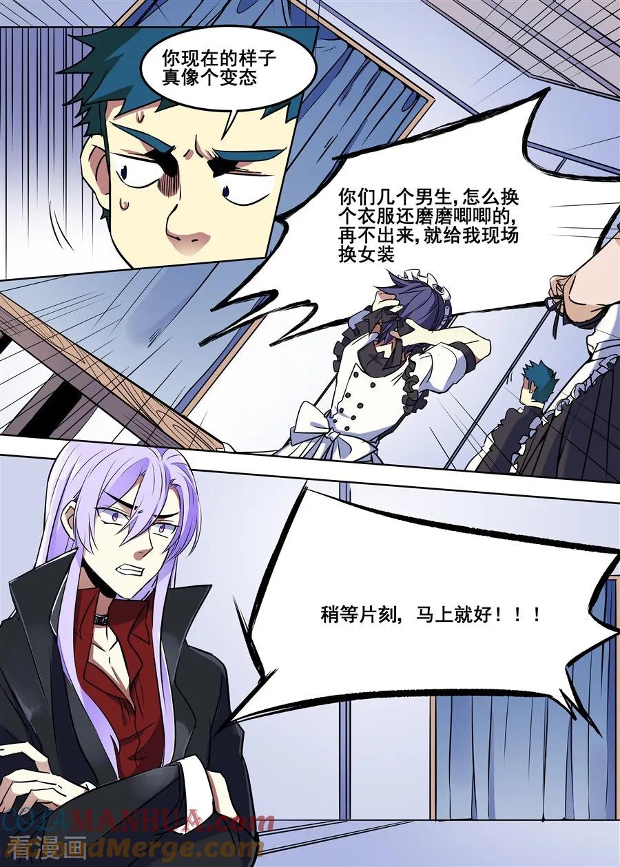 第93话-变身之后，我与她的狂想曲-SF轻小说（第9张）