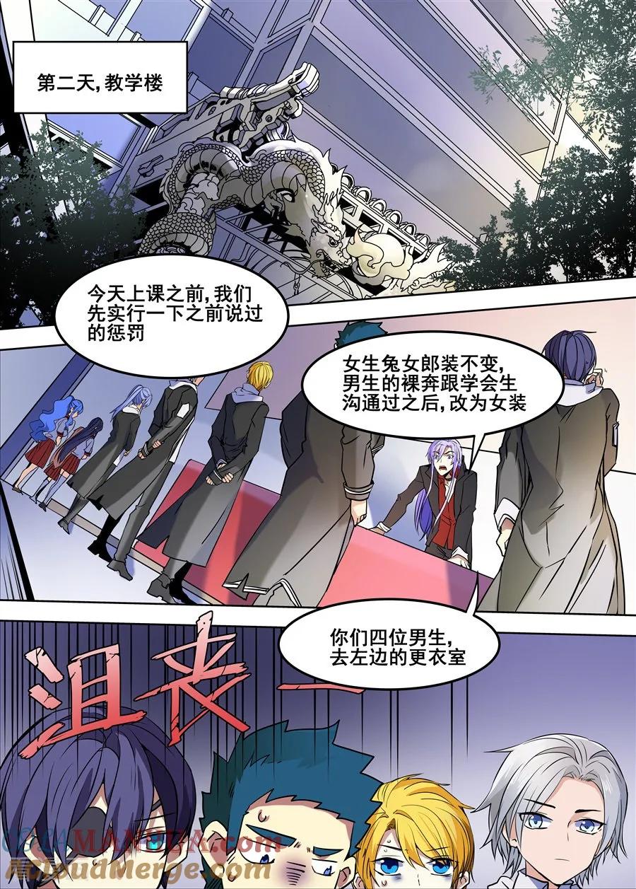第93话-变身之后，我与她的狂想曲-SF轻小说（第2张）