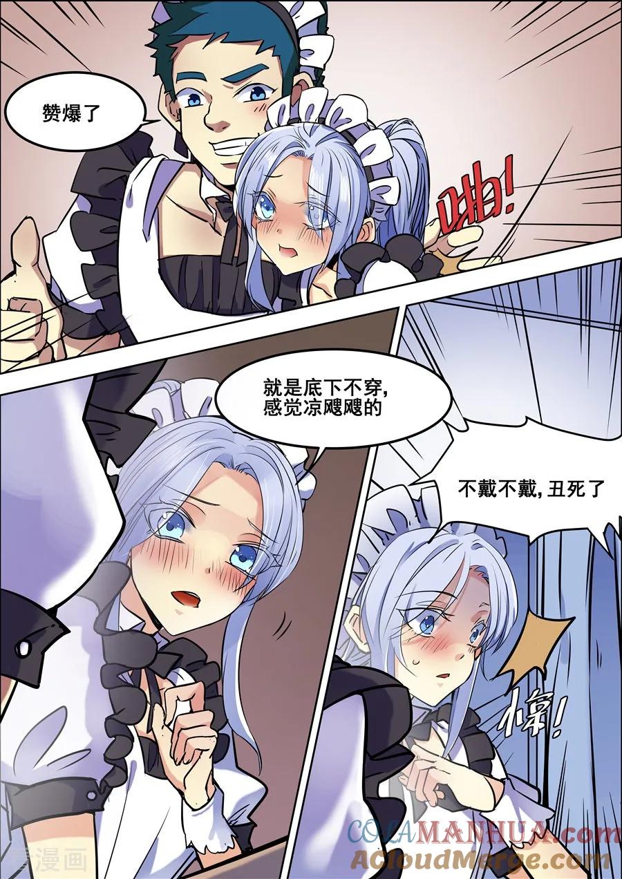 第94话-变身之后，我与她的狂想曲-SF轻小说（第2张）