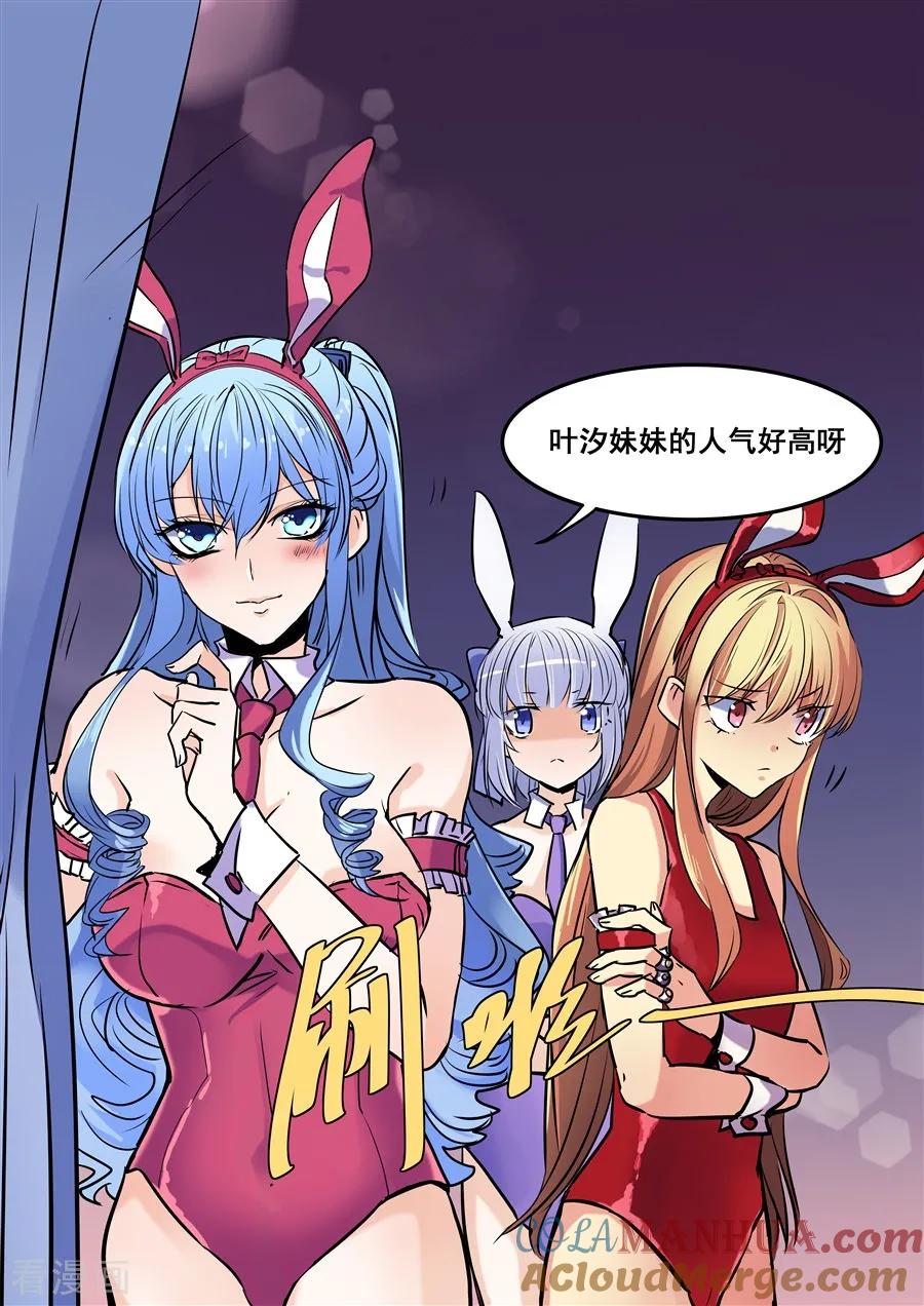 第94话-变身之后，我与她的狂想曲-SF轻小说（第5张）