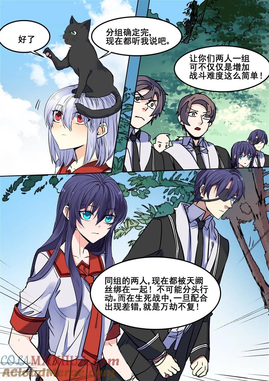 第95话-变身之后，我与她的狂想曲-SF轻小说（第10张）