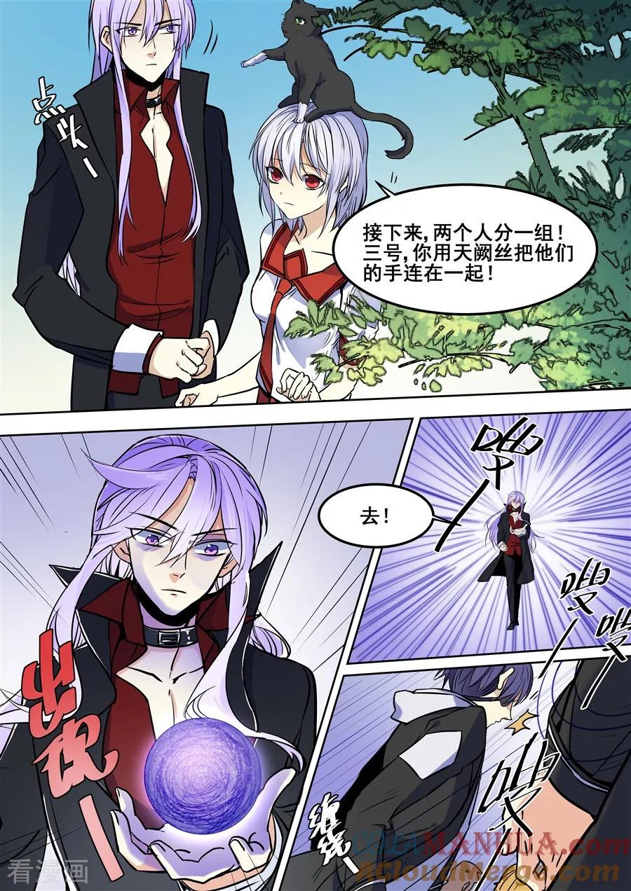 第95话-变身之后，我与她的狂想曲-SF轻小说（第5张）