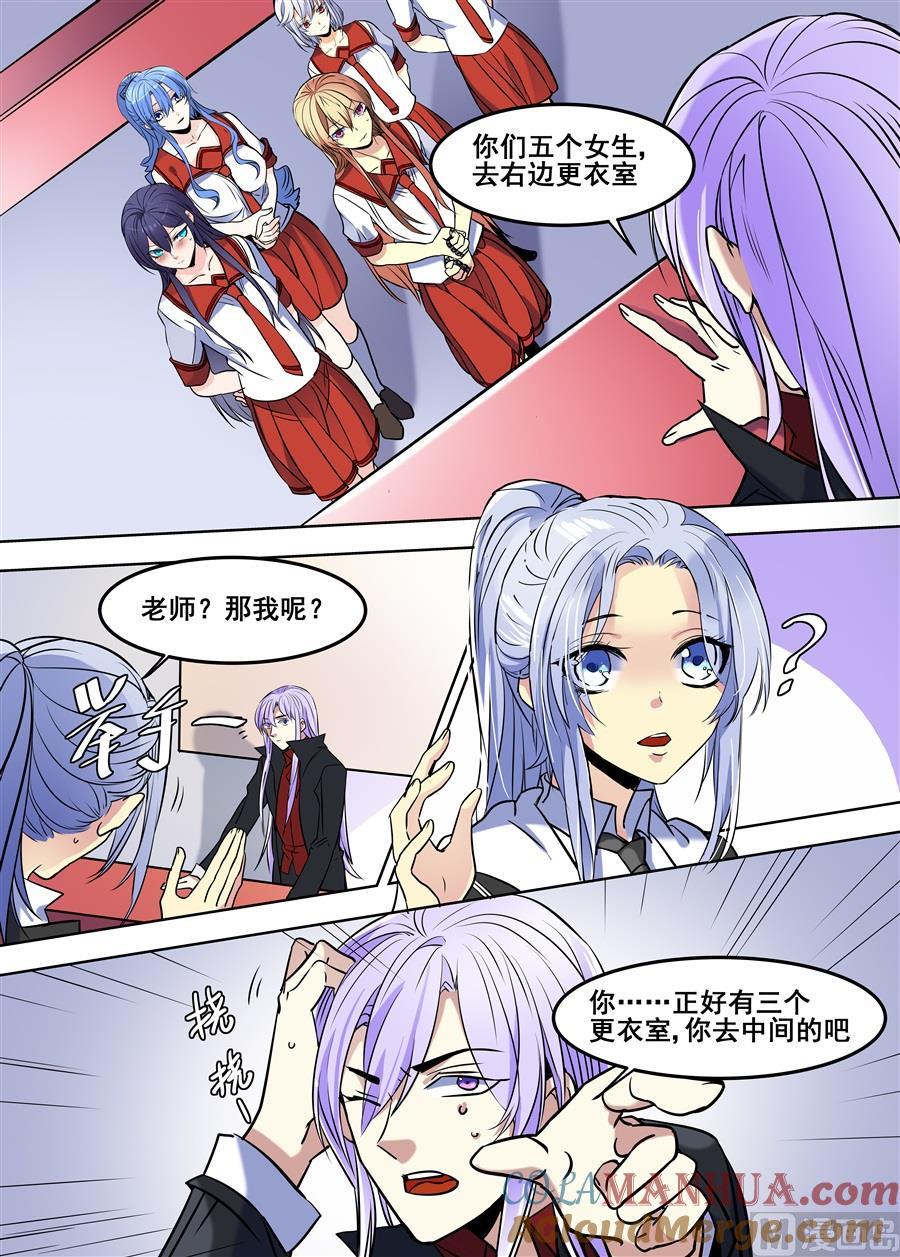 第93话-变身之后 我与她的狂想曲-SF轻小说（第3张）
