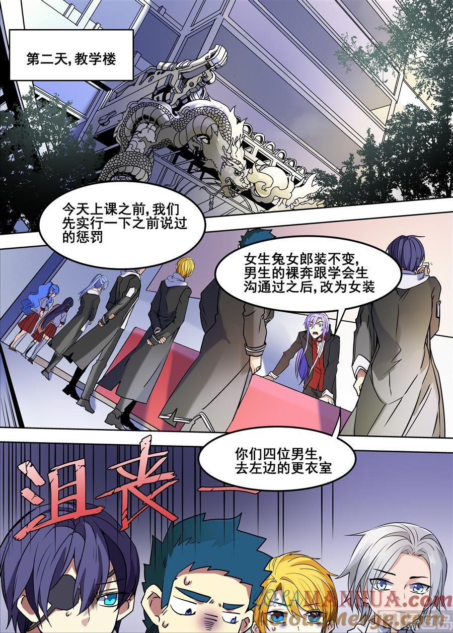 第93话-变身之后 我与她的狂想曲-SF轻小说（第2张）