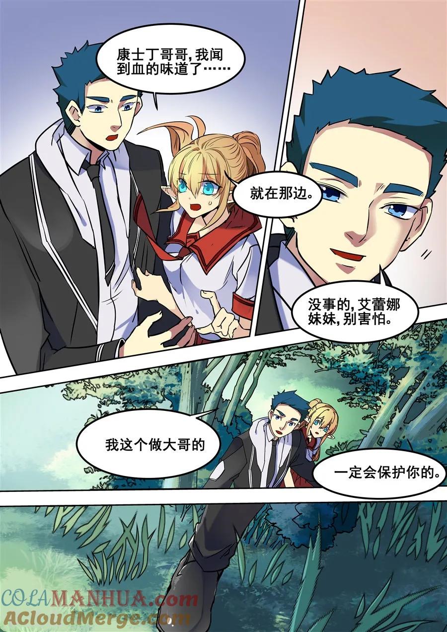 第96话-变身之后，我与她的狂想曲-SF轻小说（第11张）