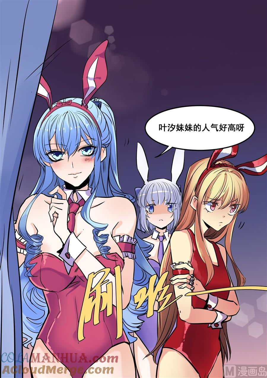 第94话-变身之后 我与她的狂想曲-SF轻小说（第5张）
