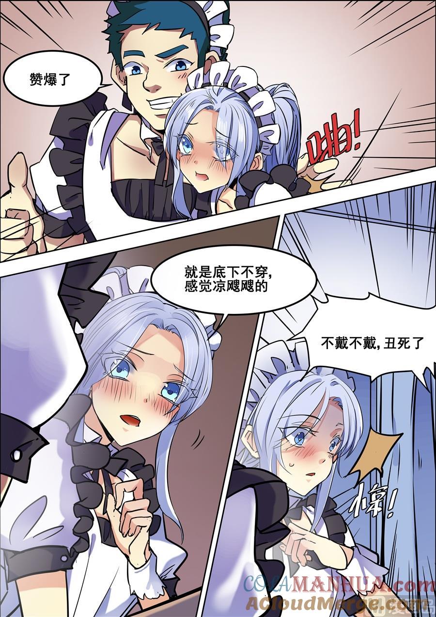第94话-变身之后 我与她的狂想曲-SF轻小说（第2张）