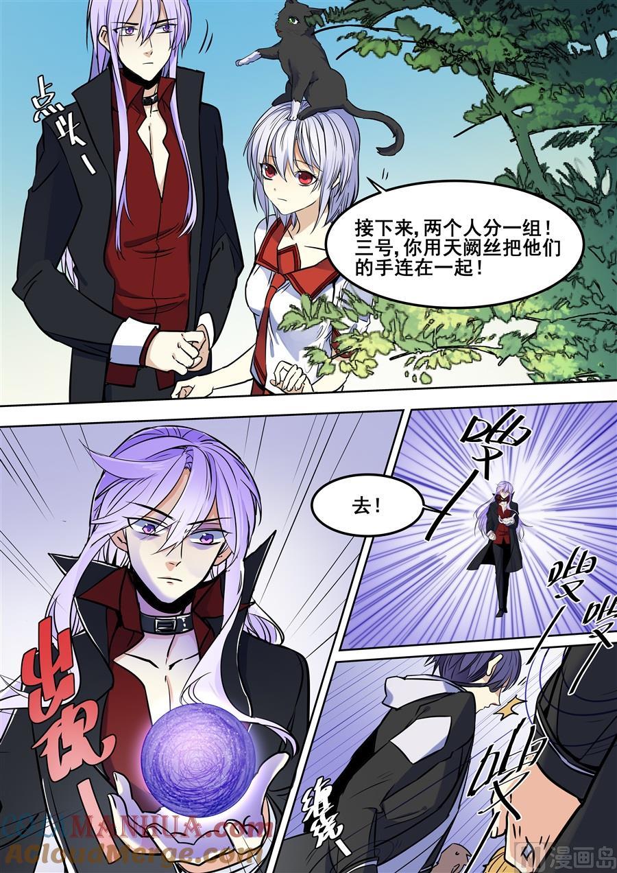 第95话-变身之后 我与她的狂想曲-SF轻小说（第5张）